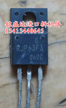 原装进口拆机 RJP63F3 RJP63F3A 液晶等离子专用三极管 TO-220