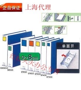包邮锦宫日式文件夹973gs974gs975gs976gs978gs1005egs单开管夹