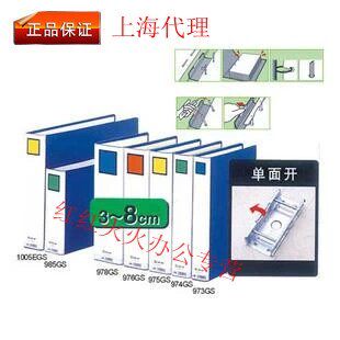 包邮锦宫日式单开文件夹