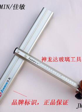 JIAMIN/佳敏K6 专切厚板 T型玻璃刀 推刀 瓷砖刀 刀头 滑轮 油壶