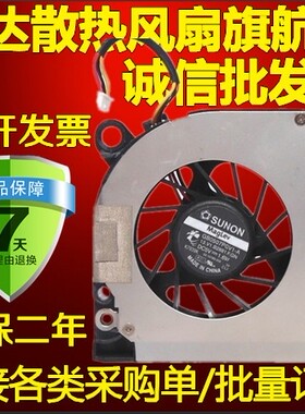 DELL Latitude D620 D630 D631 CPU 笔记本CPU风扇_GB0507PGV1-A