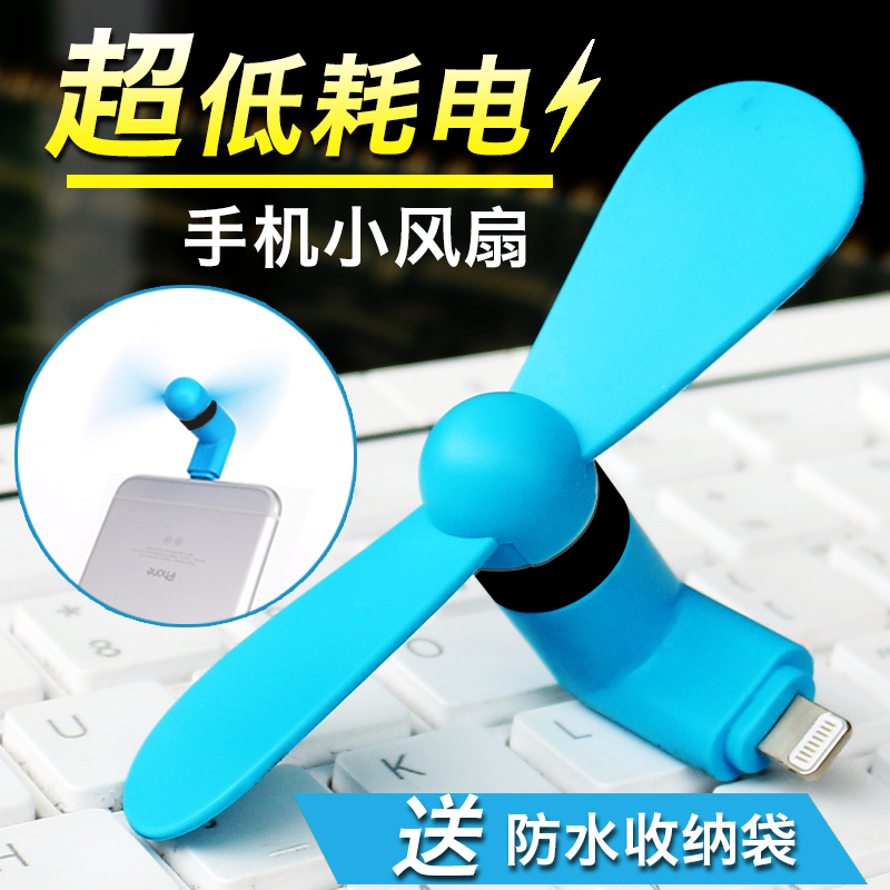 Ventilateur USB - Ref 400573 Image 1