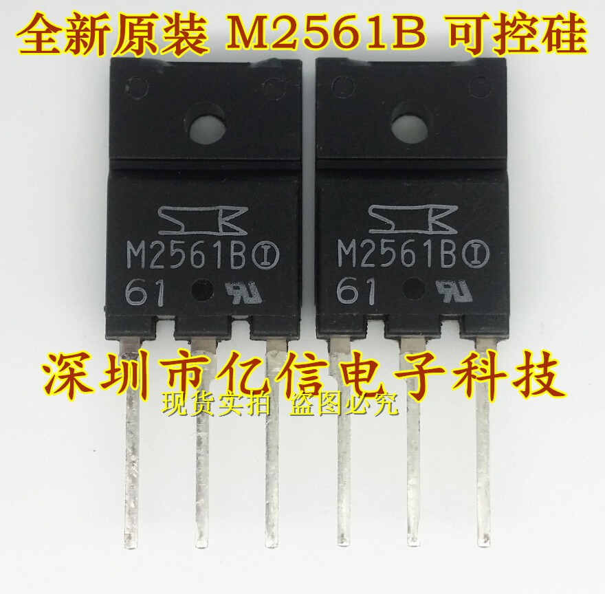 进口原装进口 M2561B 双向可控硅 TO3PF 正品现货实拍 电子元器件市场 集成电路（IC） 原图主图
