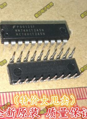 MM74HCT245N MC74HCT245N 74HCT245 直插 全新原装 可直拍