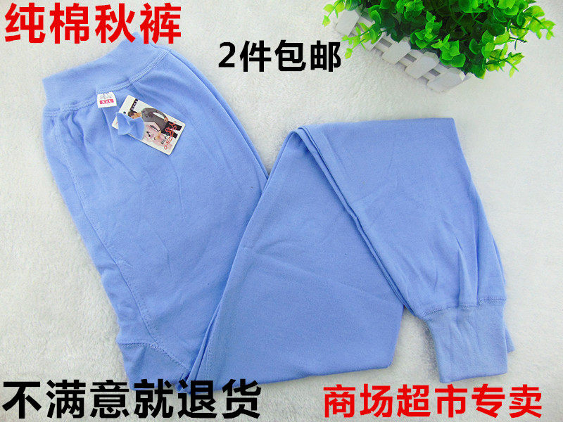 Pantalon collant Moyen-âge simple en coton - Ref 754140 Image 1