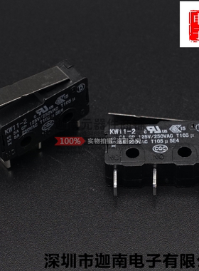qiaoh 微动开关KW11-2 内柄孔脚 3脚 银点 5A125V250VAC