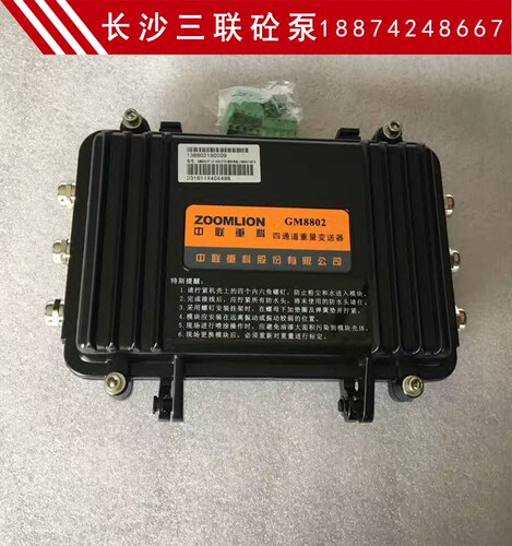 中联搅拌站信号变送器 原装中联搅拌站四通道重量变送器 GM8802