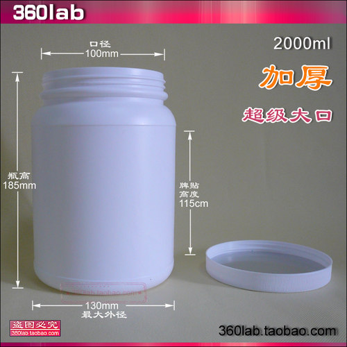 2l大容量塑料瓶广口塑料瓶分装瓶