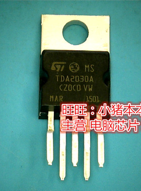 鸿顺电子 TDA2030A TDA2030 新的 一个起售