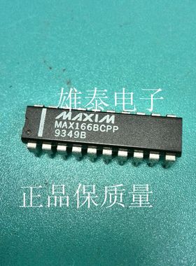 MAX166BCPP MAX166ACPP 正品原装芯片 进口直插集成块 保上机