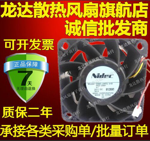 日本尼迪克Nidec 6038 D06E-24PG 01B DC24V 0.58A 变频器风扇