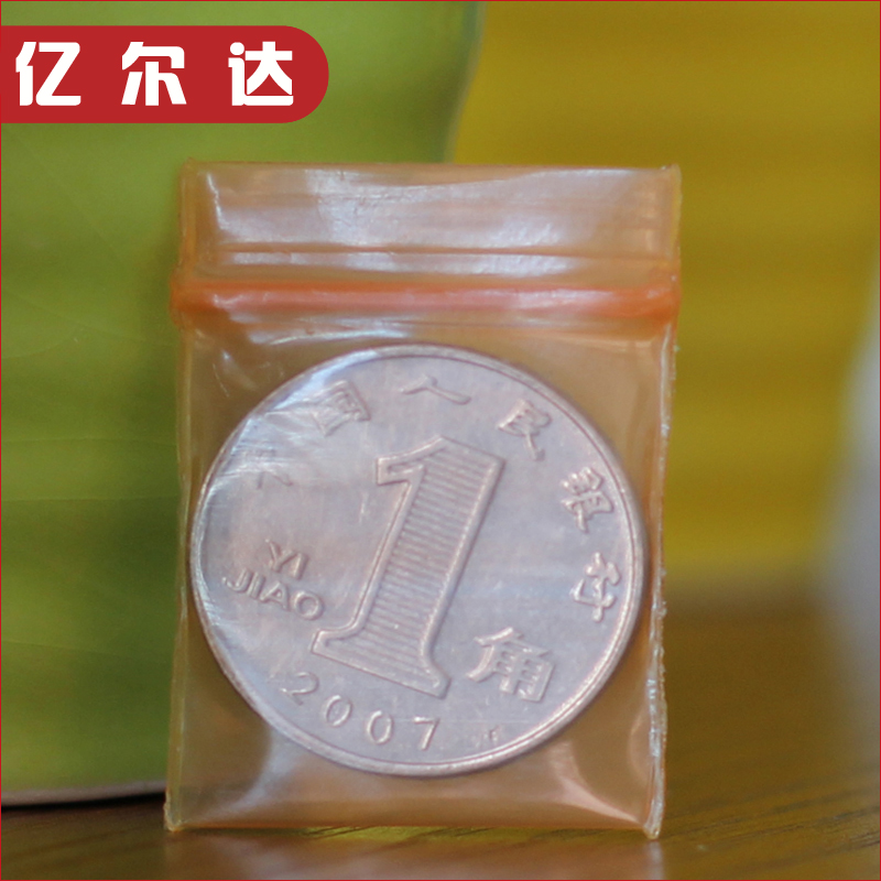 2*2.8 橙色特小自封袋批发/特小号密封袋/加厚20丝封口袋/100个