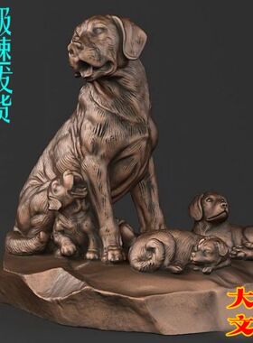 3D打印素材 圆雕图 三维立体图 STL OBJ 设计图 群狗