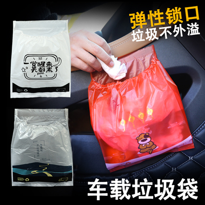 新款车用垃圾袋粘贴式座椅置物袋车载储物收纳桶挂式垃圾筒汽车内