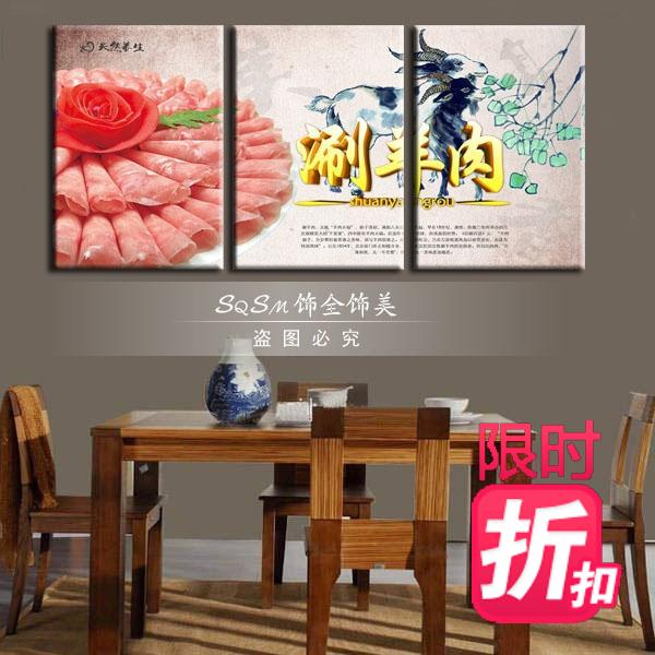 涮羊肉餐厅挂画羊肉火锅店墙画装饰画无框画餐馆海报美食文化壁画