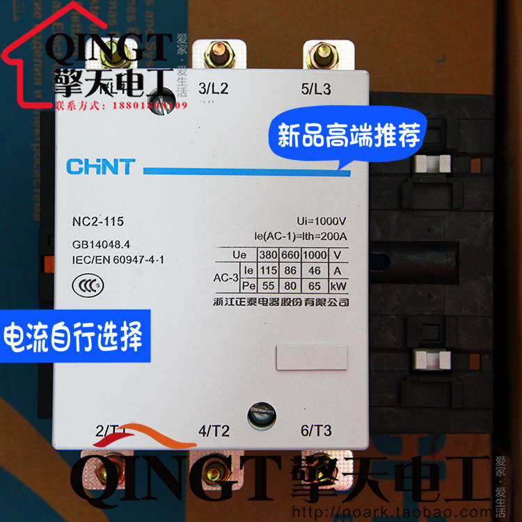 控制线圈交流接触器正泰