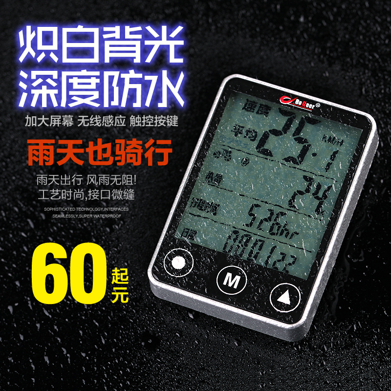 Tableau de bord vélo BOGEER - Ref 2436195 Image 1