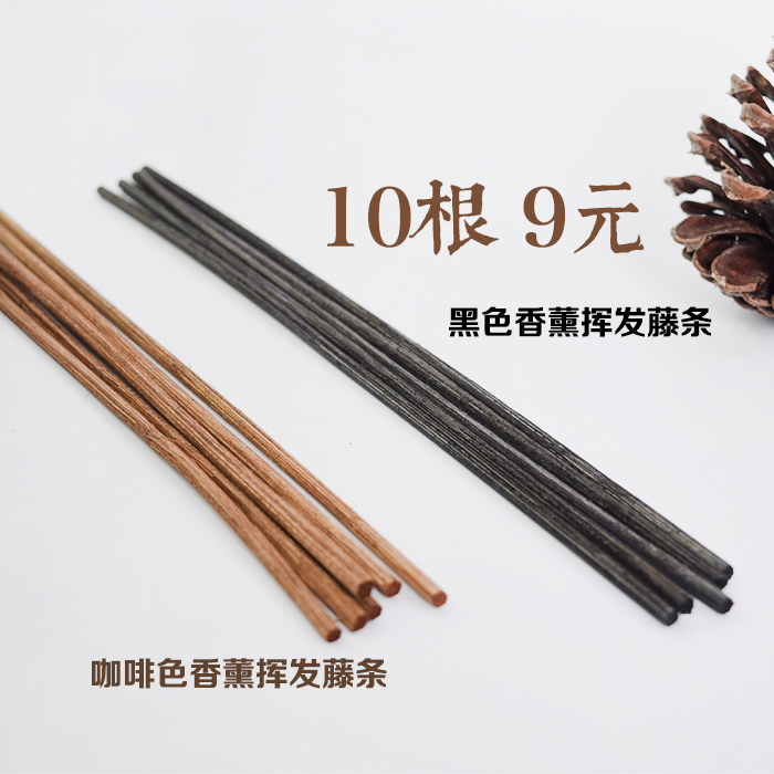 咖啡色进口藤条无火香薰精油