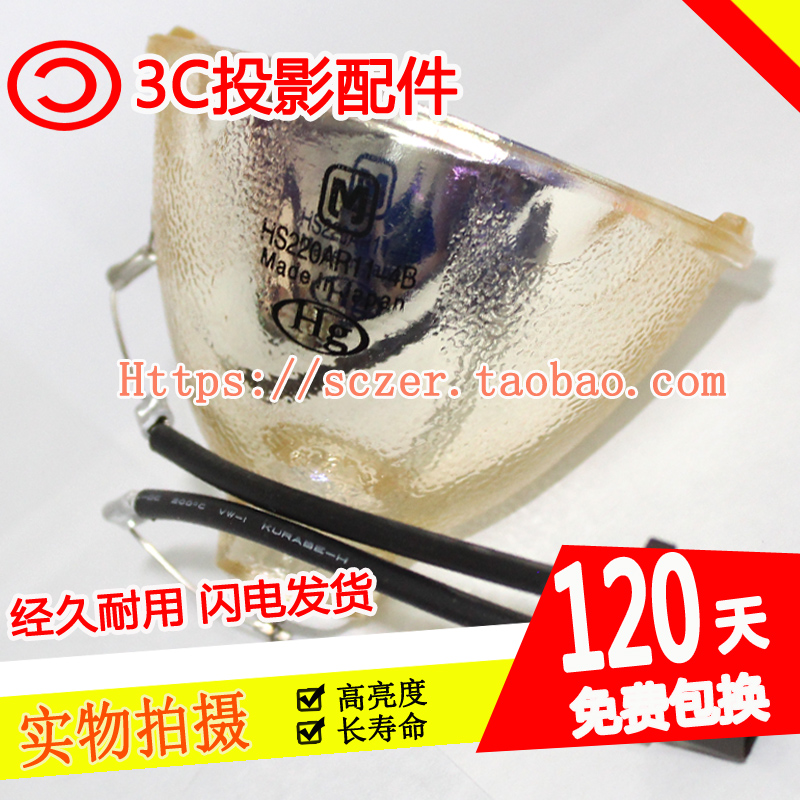 全新适用松下PT-BX10/BX20/BX30 HS250AR10-4A 投影机灯泡