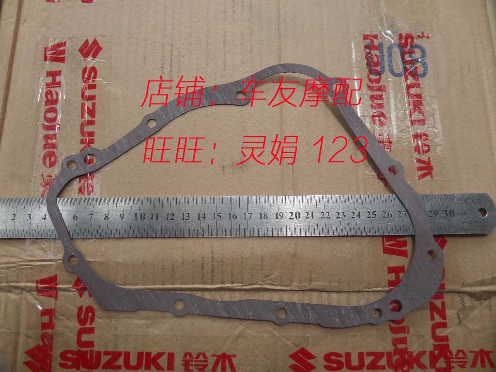 灵迪VS125/VE125 天玉红宝曲轴箱右盖纸垫片线圈盖纸垫片