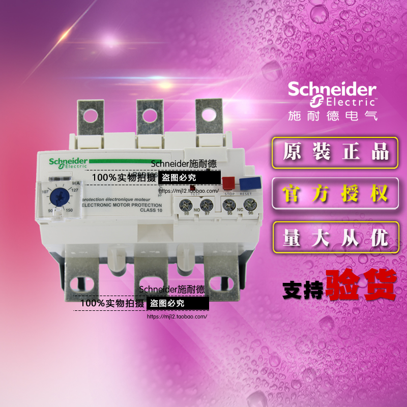 施耐德进口3三极AMP热过载继电器 LR9F5367 60-100A 全新原装正品