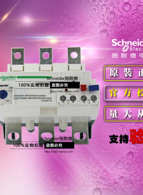 法国进口施耐德三极热过载继电器 LR9D5367 60-100A 全新原装正品