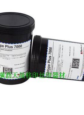 正品英国柯图泰7000感光胶 Autotype plus 7000感光浆 水油两用