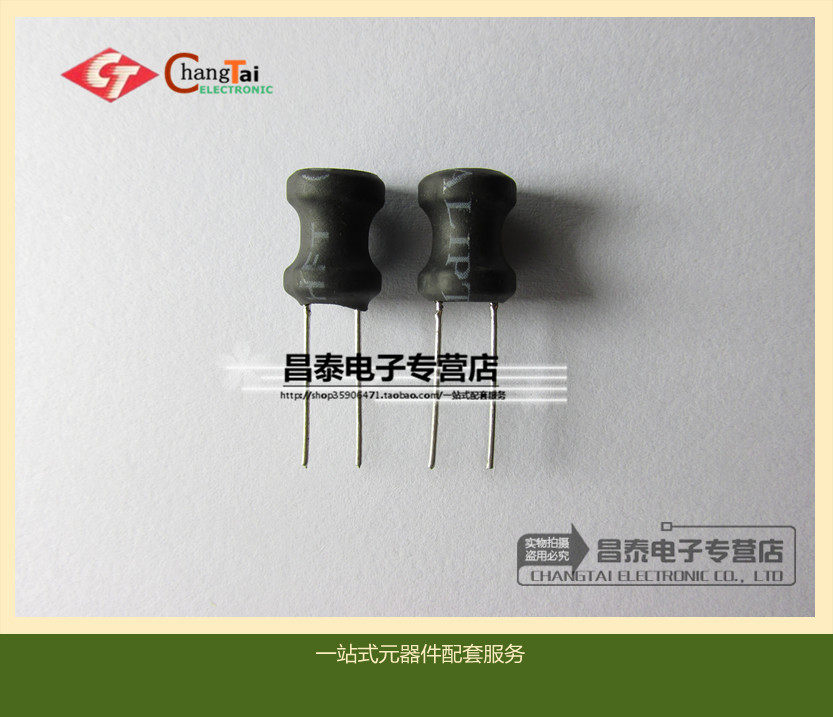 直插工字电感 10mH  0.4A 规格8x10mm 插件 全新