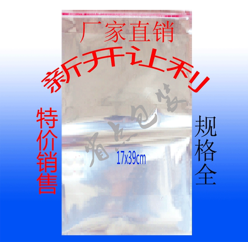 适合小外套包装，袋子全长尺寸，双面5丝适合大部分客人，对袋子要求不高的；可订做需要的规格【空白袋、印花袋、印Logo】等；可联系客服咨询