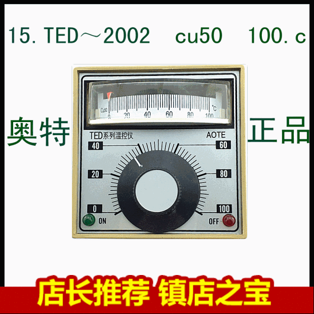 厂家直销/高精度数显温控表/温控仪。TED～2002    cu50    100.c