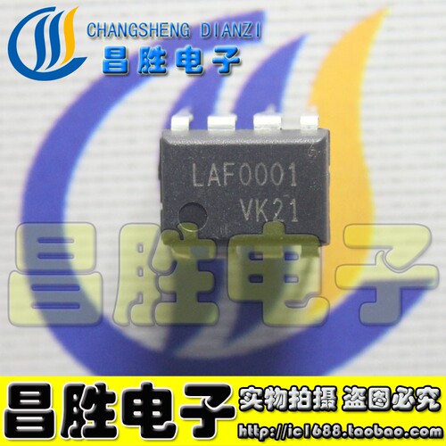 LAF0001液晶电源芯片DIP-8