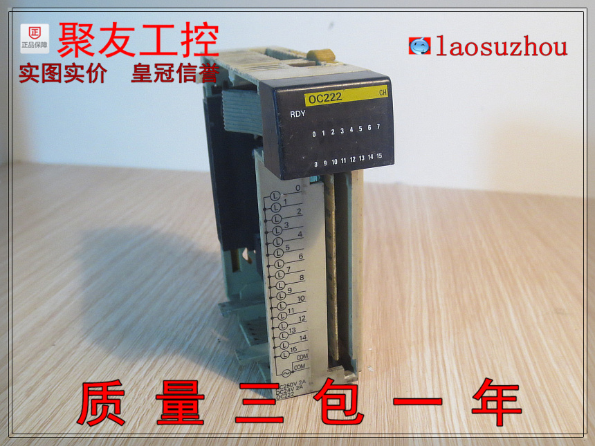 现货正品CQM1-OC222【皇冠!信誉8+】数量有限进店可议价