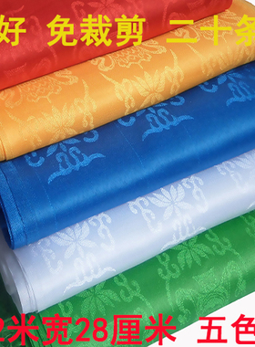 蒙族蒙古哈达 藏族饰品五色蓝色哈达1.2米长儿童哈达围巾黄色围巾