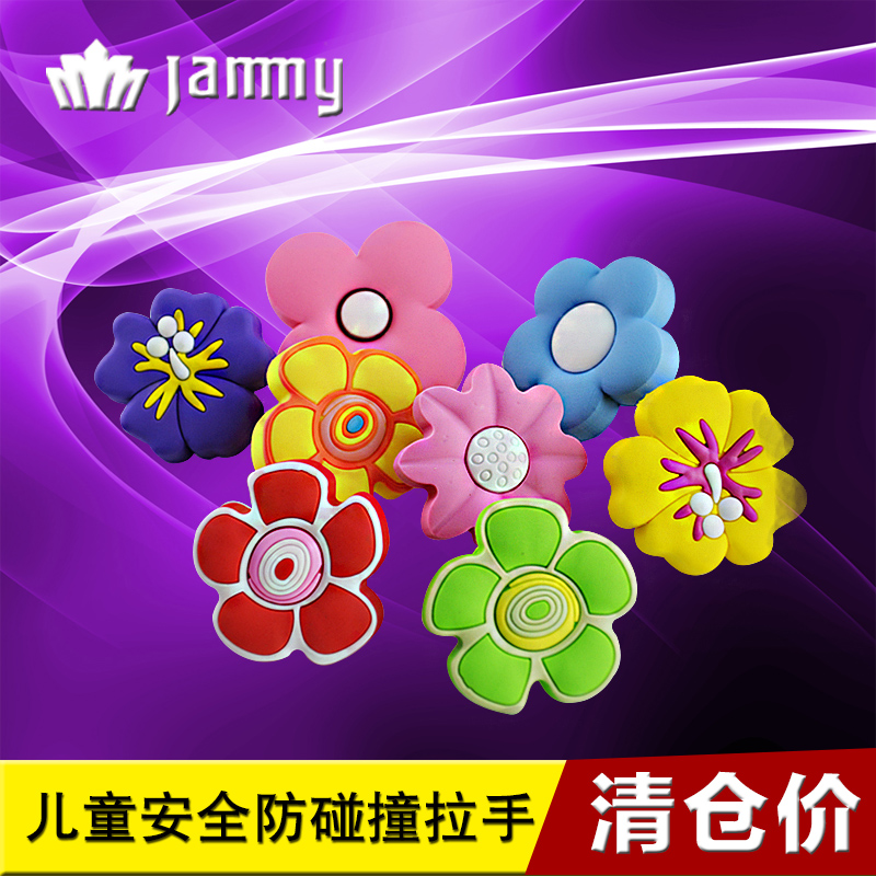 出口环保软胶儿童卡通小拉手单孔抽屉现代简约橱柜门把手防撞花形