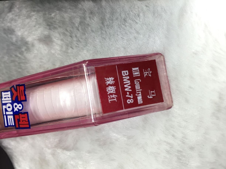 车精灵进口宝马原厂补漆笔mini clubman辣椒红补漆笔宝马迷你新品