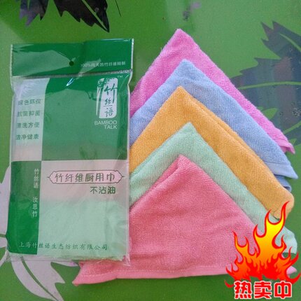 镇店之宝竹丝语竹纤维洗碗巾 厨用巾毛巾小方巾不沾油一包三条价
