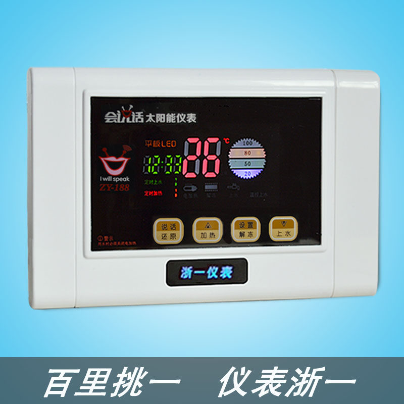 冲浪仪表太阳能热水器控制器配件全智能语音自动上水加热原厂仪表