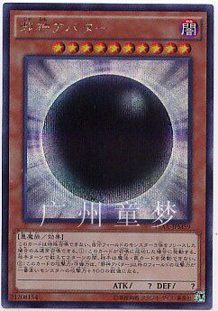 广州童梦玩具正版日文英文游戏王15AX邪神 神之化身 UR/SER/NPR - 封面