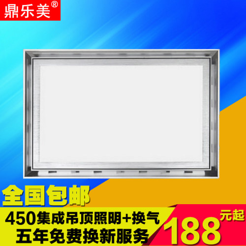 300*450集成吊顶超亮LED照明灯换气扇厨卫超静音强力排风扇二合一