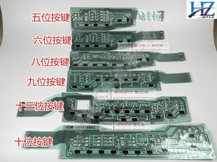 夏普洗衣机电脑板面板按键板显示板控制板薄膜触摸开关