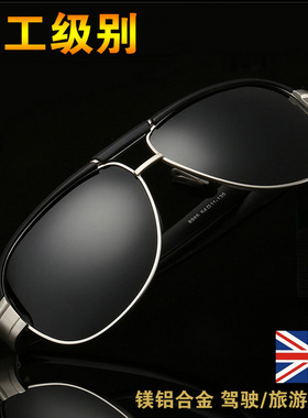 墨镜时尚风男士偏光商务太阳眼镜