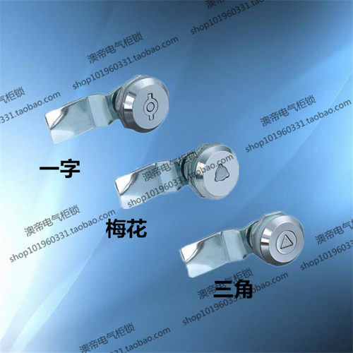 自产自销 供应KA723工业机械设备电器铁皮文件消防柜优质平面锁