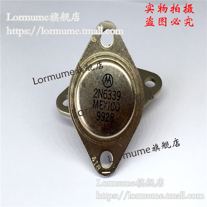 Lormume | 2N6339 TO-3  25A 120V 铁封