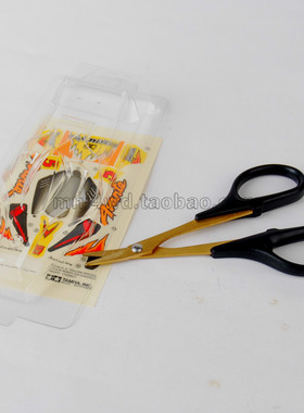 咕噜模型 强力钛金车壳剪 剪软壳专用 74005款  现货