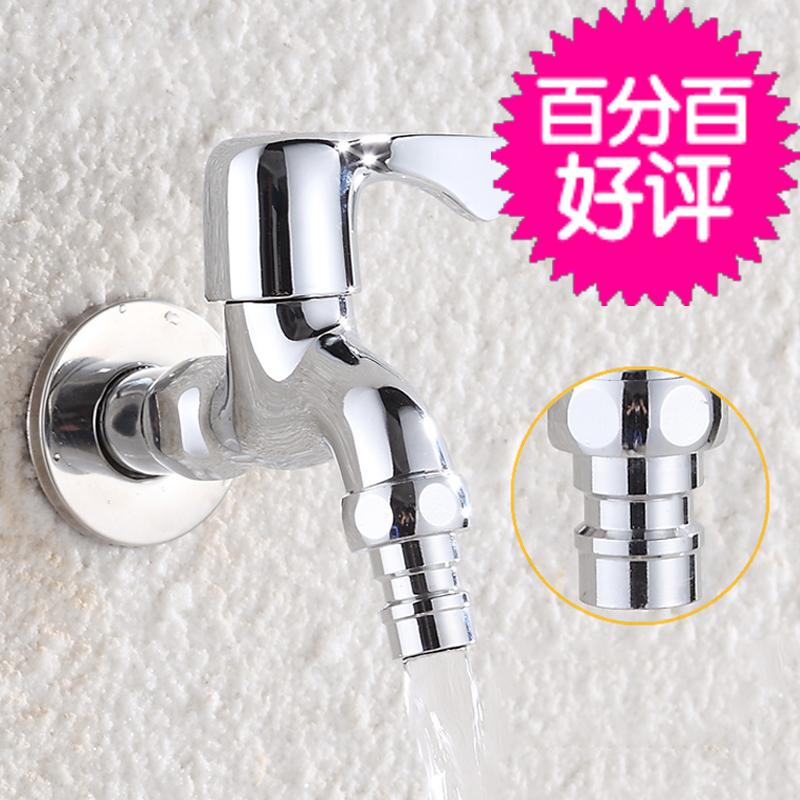 水池拖把池洗衣机水龙头加长水嘴