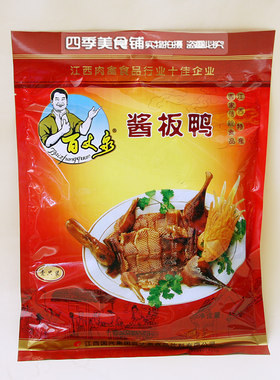 江西赣南特产百丈泉酱鸭 年货 板鸭