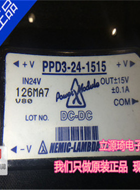 PPD3-24-1515 BHD-2-1515 LAMBDA 模块 全新现货 可直拍 出样