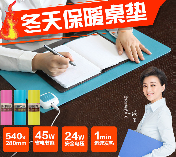 Coussin chauffant USB Deli simple - Ref 422496 Image 1