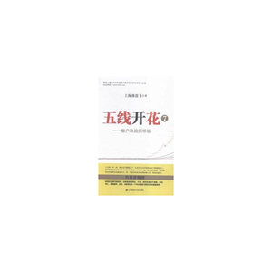 五线开花⑦——散户决战涨停板