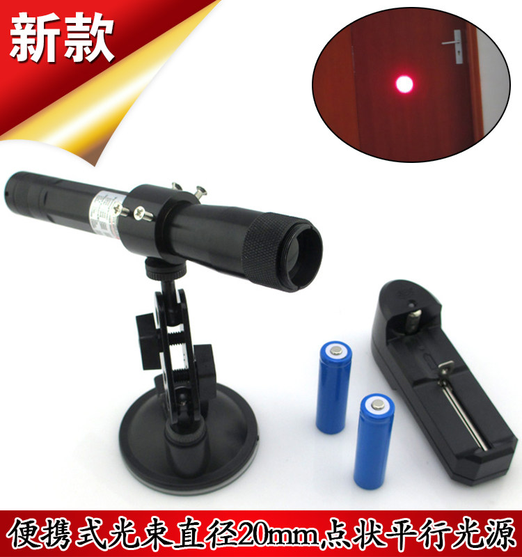 便携式光束直径20mm红光点状激光平行光源正圆超小光斑激光定位灯